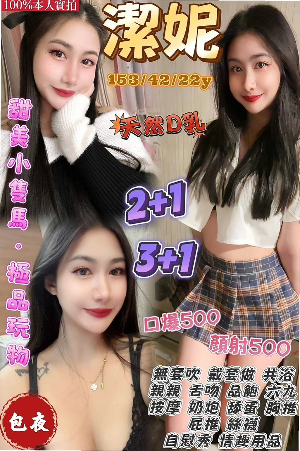 TICKET: 玥霜 @ 台南叫茶 / 超級秘書 / 身高165cm / 體重48kg / 胸圍E罩杯 / 年齡20歲 / 簡介：長腿 外形高挑氣質外貌 皮膚白皙 頂級服務、如果你開情趣房、琳琳也可以配合玩^^